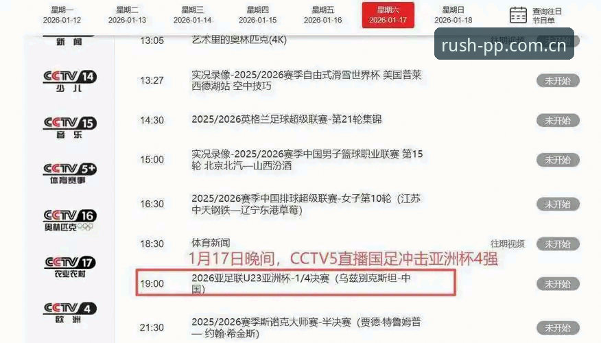 球迷李莹的“第三屏”时刻：PP体育足球直播吧CN网页版登录背后，是什么在变？