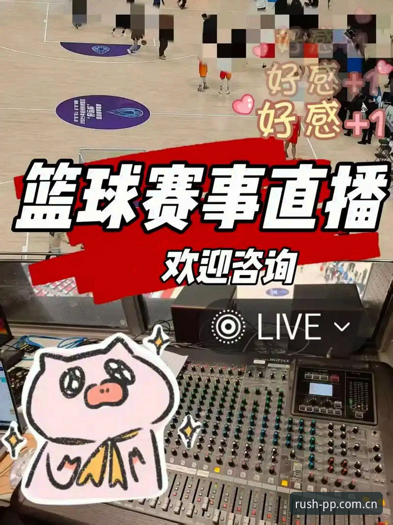 PP体育直播：赛事直播必备的多场景实用攻略